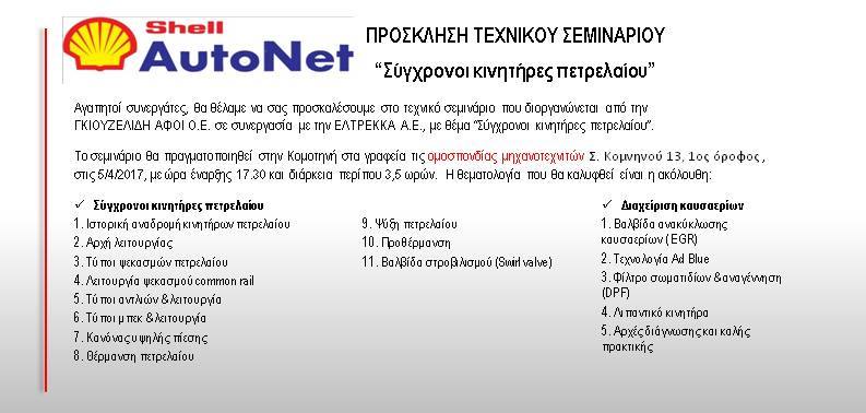 kinitires